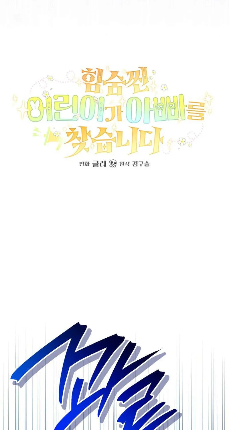 Bé Con Thiên Tài Bí Mật Đi Tìm Cha Chap 19 - Next Chap 20