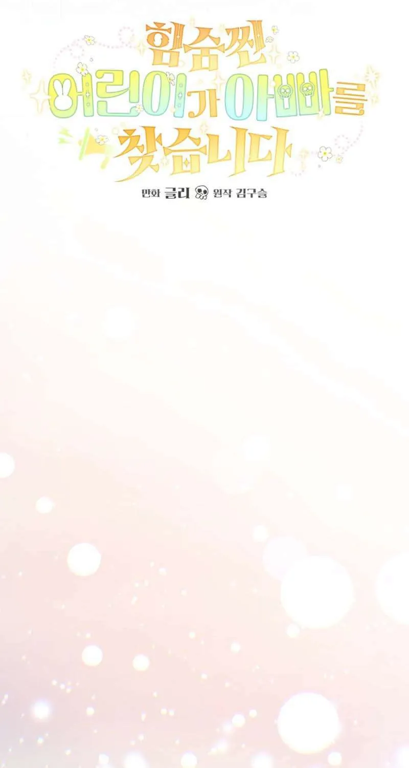 Bé Con Thiên Tài Bí Mật Đi Tìm Cha Chap 20 - Next Chap 21