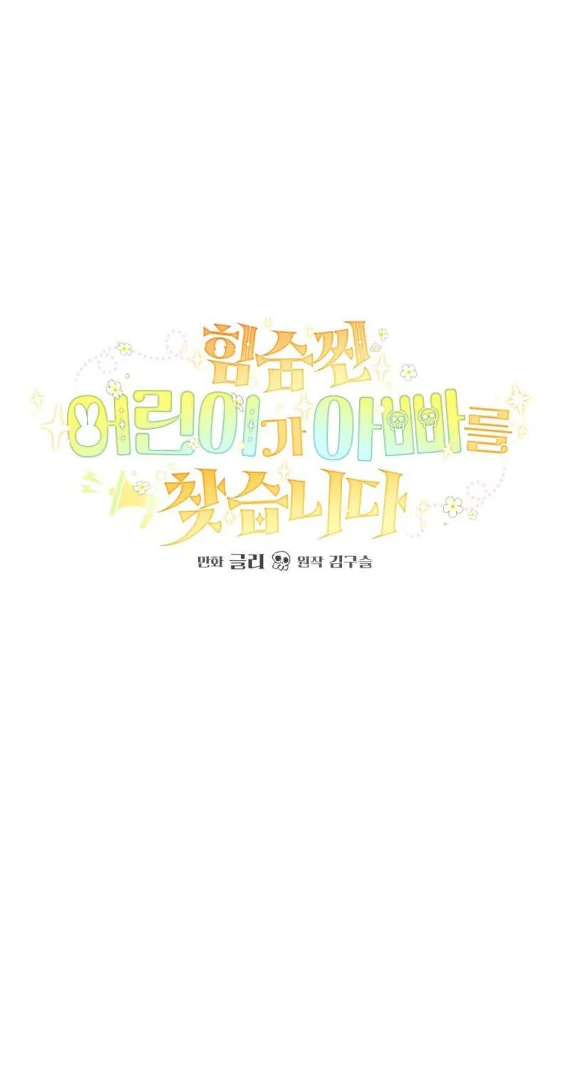 Bé Con Thiên Tài Bí Mật Đi Tìm Cha Chap 21 - Next Chap 22