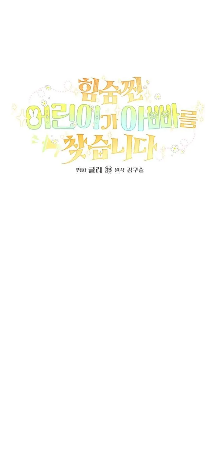 Bé Con Thiên Tài Bí Mật Đi Tìm Cha Chap 22 - Next Chap 23