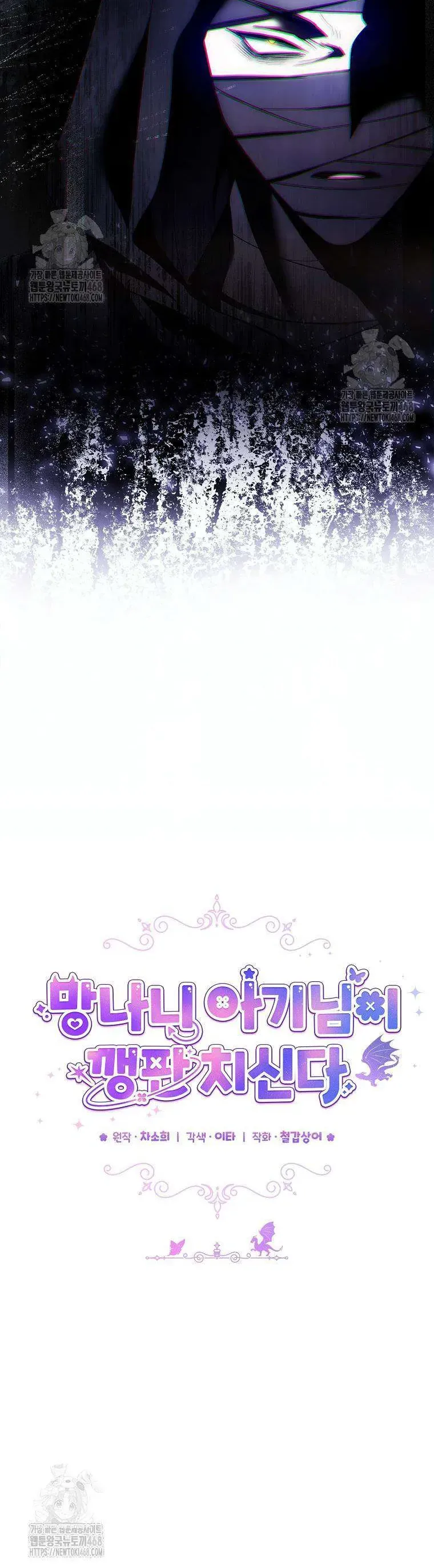 Bé Con Tinh Nghịch Muốn Nổi Loạn Chap 18 - Next Chap 19