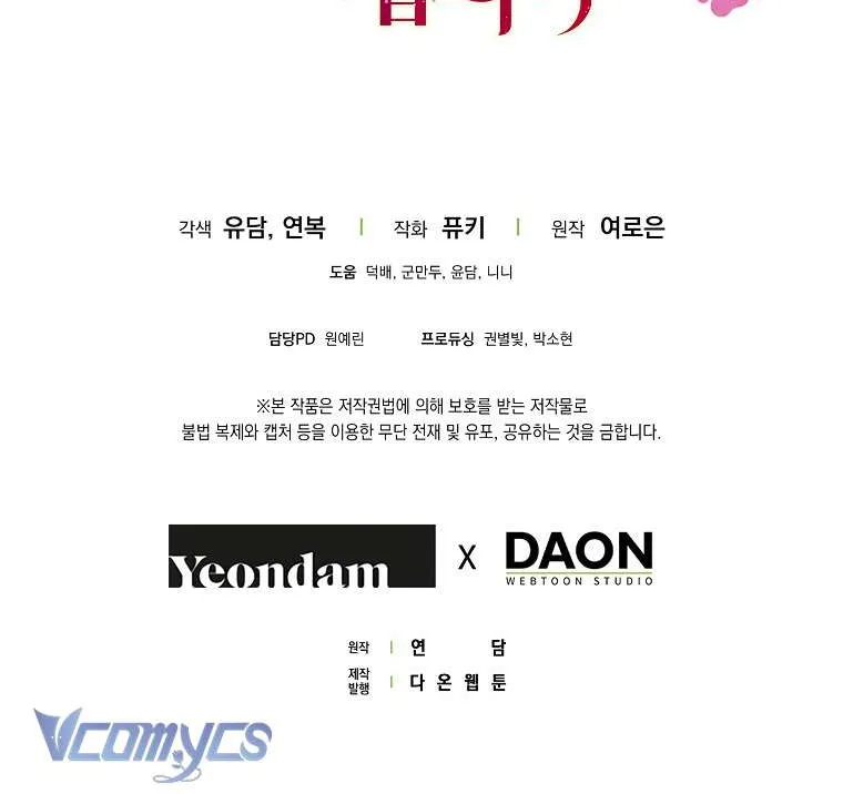 Bé Cún Dũng Cảm Giải Cứu Chị Gái Độc Ác Chap 39 - Next Chap 40