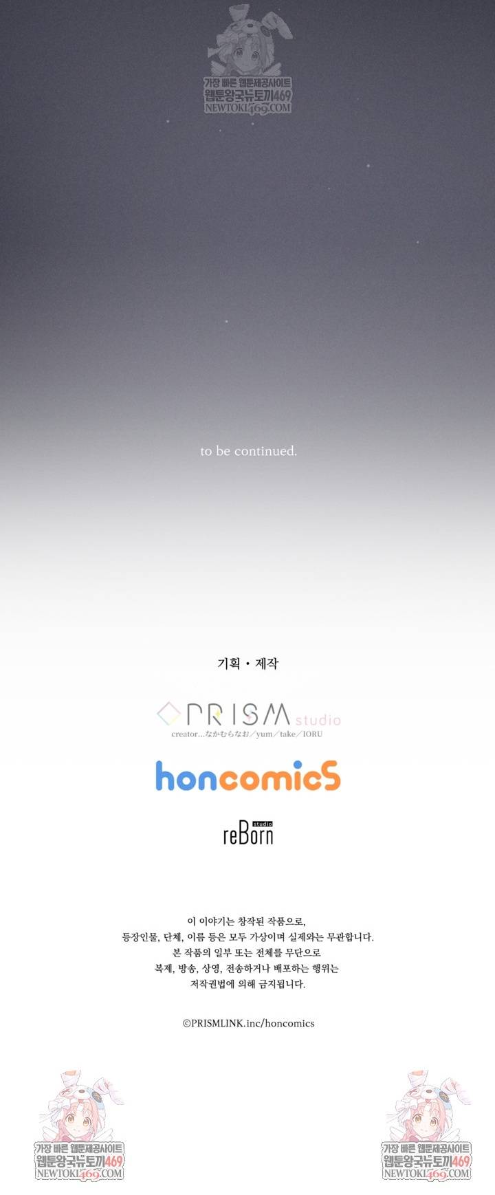 Bệ Hạ, Xin Hãy Quên Tôi Đi Chap 58 - Next Chap 59