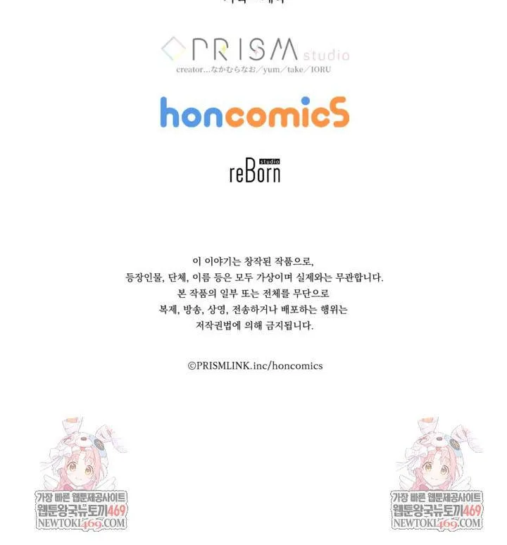 Bệ Hạ, Xin Hãy Quên Tôi Đi Chap 66 - Next Chap 67