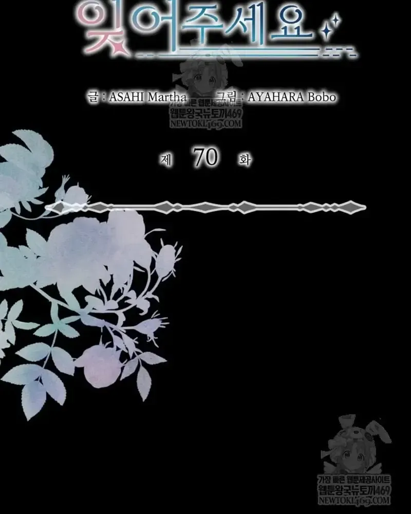 Bệ Hạ, Xin Hãy Quên Tôi Đi Chap 70 - Next Chap 71