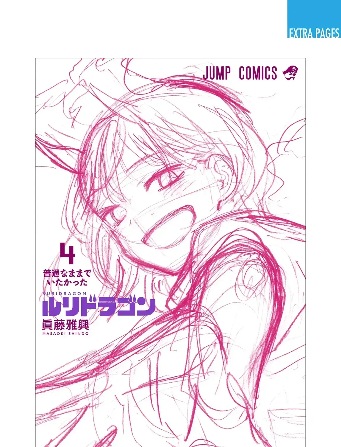 Bé Rồng Ruri Chap 33.5 - Next Chap 34.5