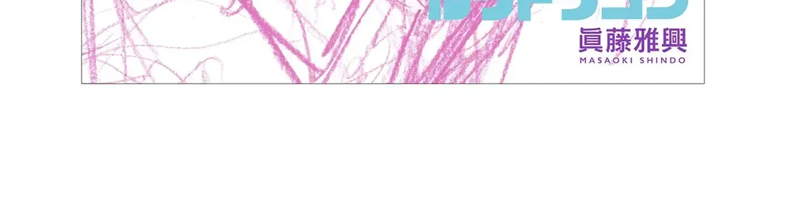 Bé Rồng Ruri Chap 43.5 - Next Chap 44.5