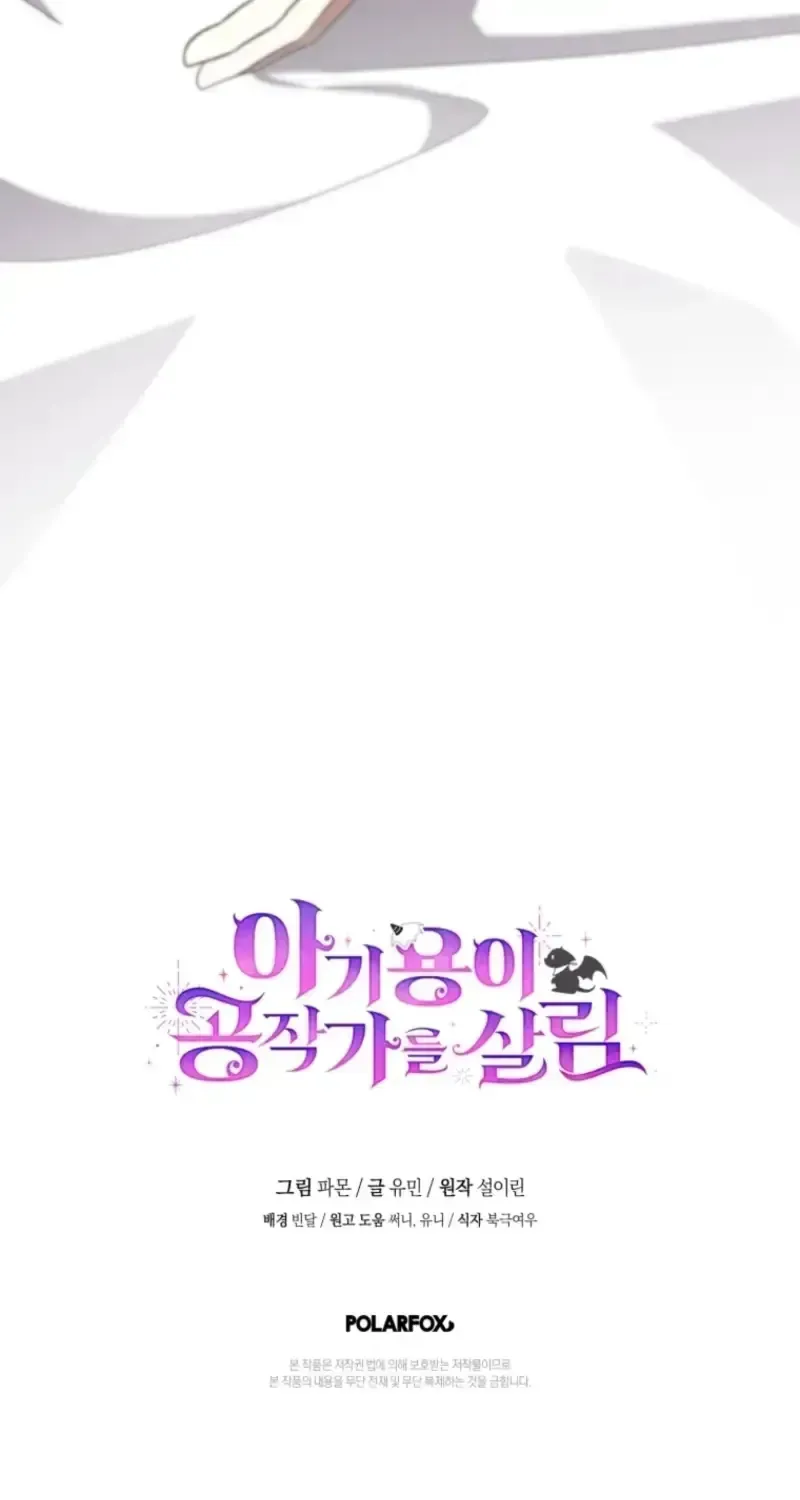 Bé Rồng Vực Dậy Gia Tộc Công Tước Chap 12 - Next Chap 13