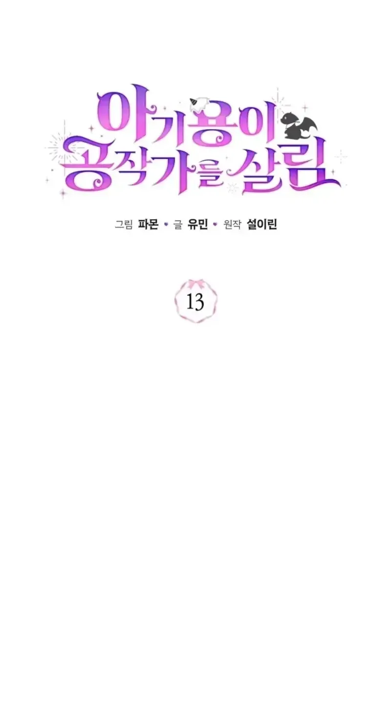 Bé Rồng Vực Dậy Gia Tộc Công Tước Chap 13 - Next Chap 14