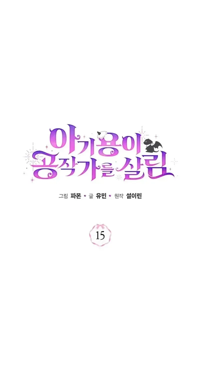 Bé Rồng Vực Dậy Gia Tộc Công Tước Chap 15 - Next Chap 16