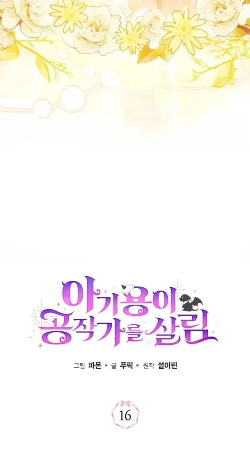 Bé Rồng Vực Dậy Gia Tộc Công Tước Chap 16 - Next Chap 17