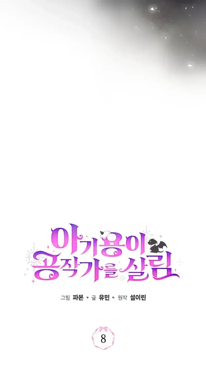 Bé Rồng Vực Dậy Gia Tộc Công Tước Chap 8 - Next Chap 9