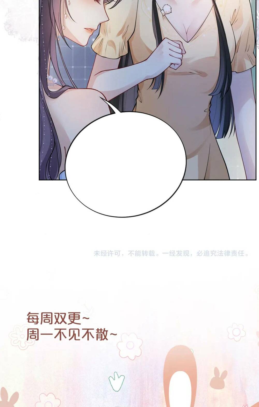 Bệnh Kiều Nam Chủ Lại Ghen Rồi Chap 105 - Next Chap 106