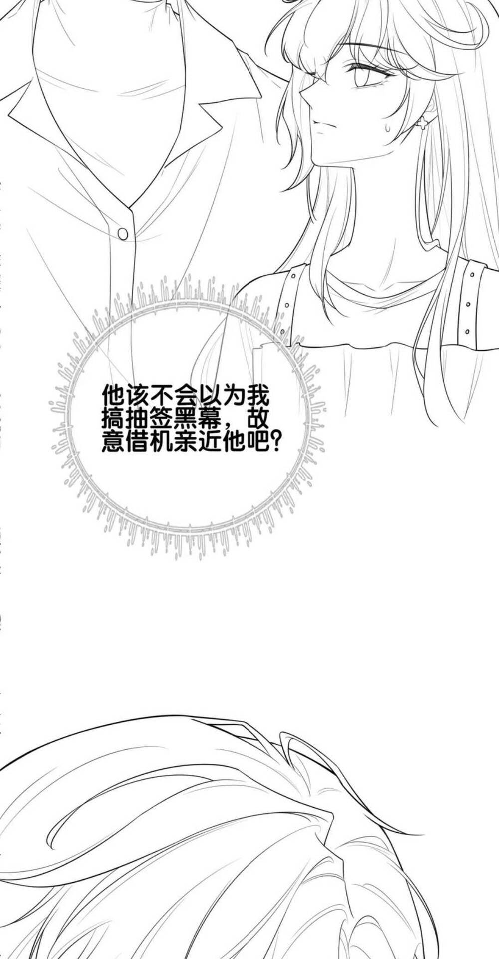 Bệnh Kiều Nam Chủ Lại Ghen Rồi Chap 108 - Next Chap 109