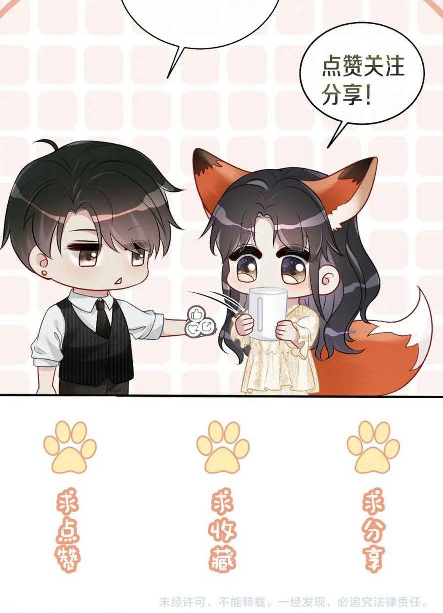 Bệnh Kiều Nam Chủ Lại Ghen Rồi Chap 113 - Next Chap 114