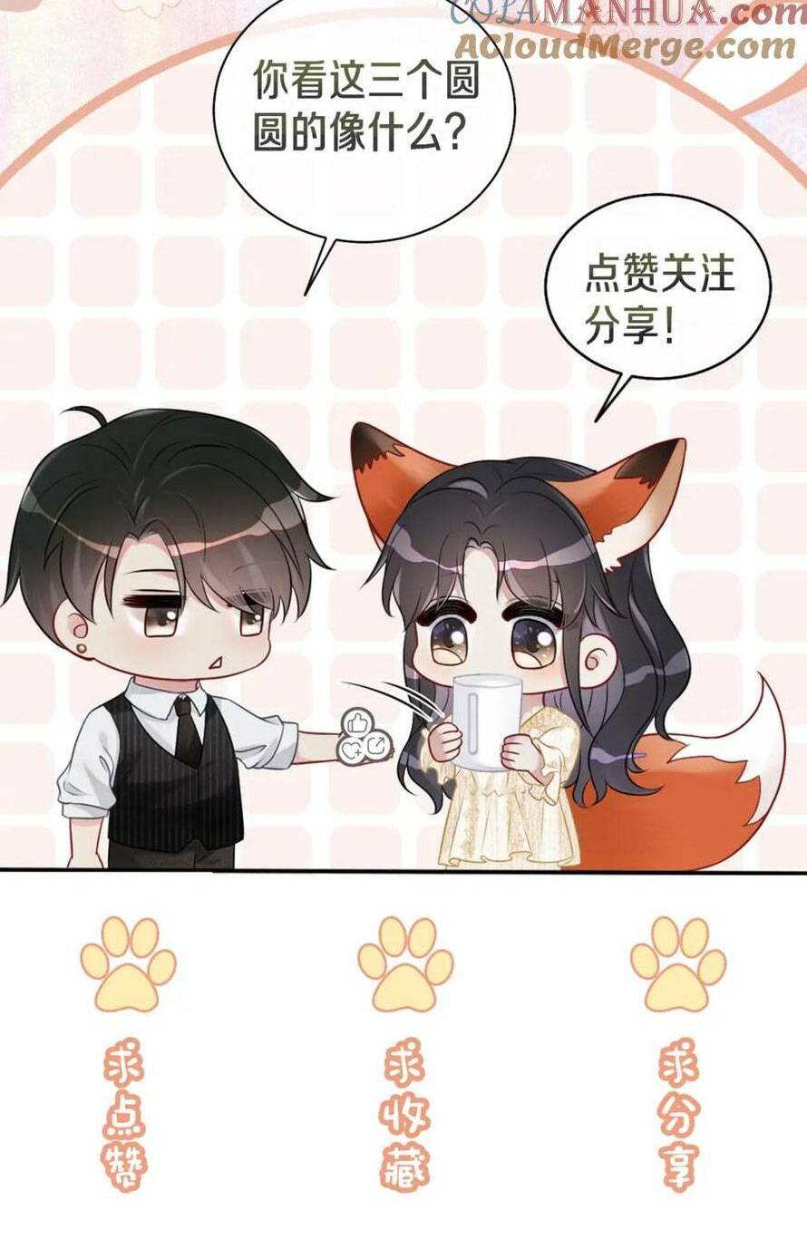Bệnh Kiều Nam Chủ Lại Ghen Rồi Chap 116 - Next Chap 117
