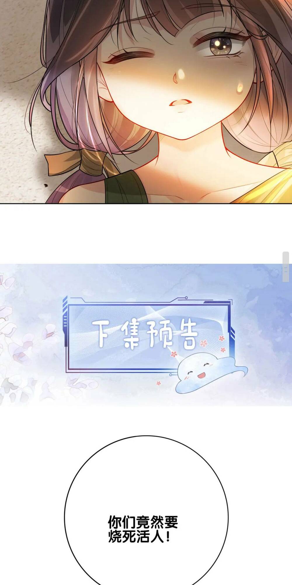Bệnh Kiều Nam Chủ Lại Ghen Rồi Chap 121 - Next Chap 122