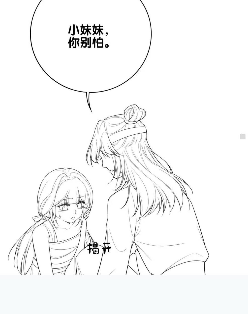 Bệnh Kiều Nam Chủ Lại Ghen Rồi Chap 121 - Next Chap 122