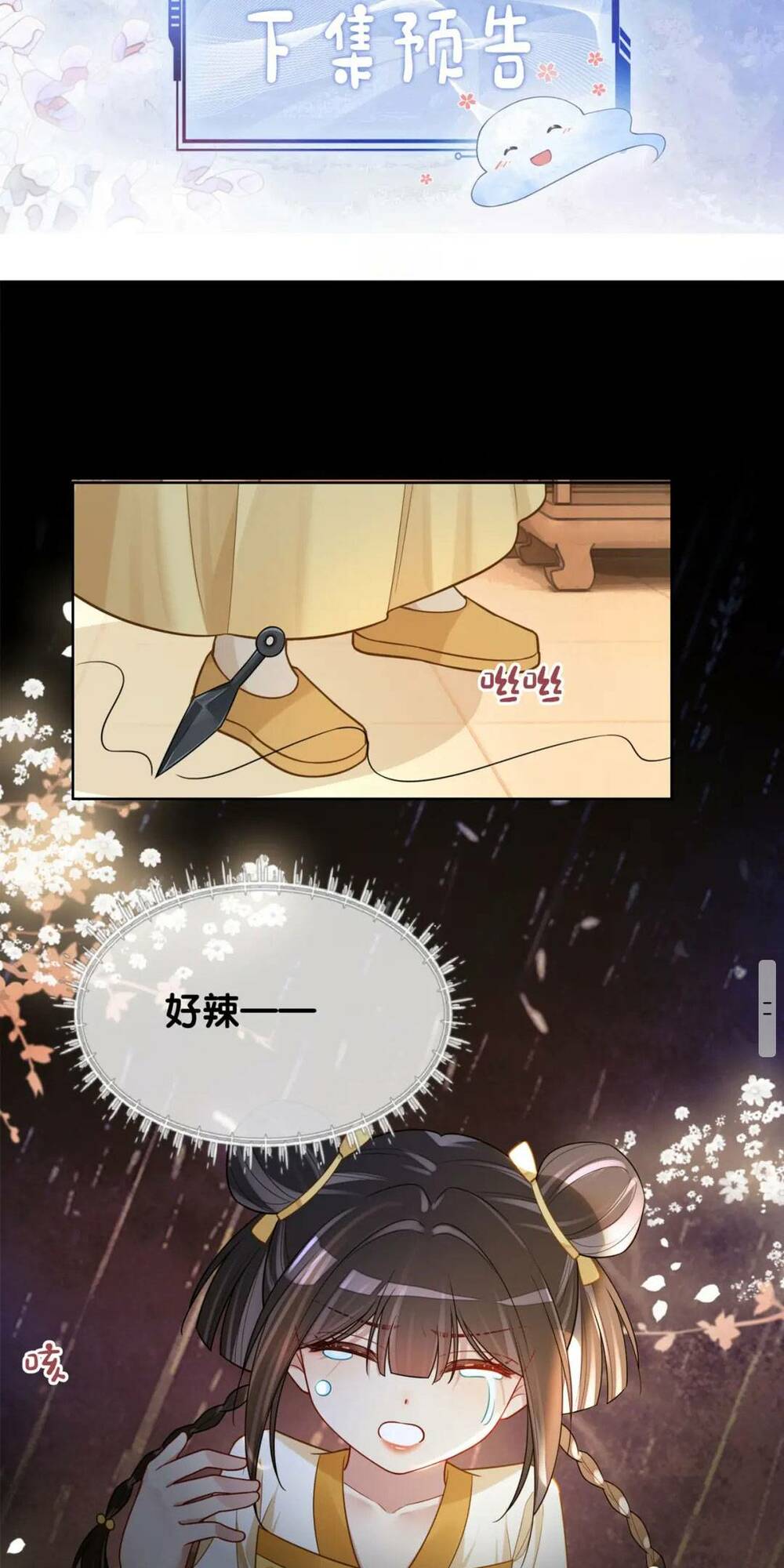Bệnh Kiều Nam Chủ Lại Ghen Rồi Chap 127 - Next Chap 128