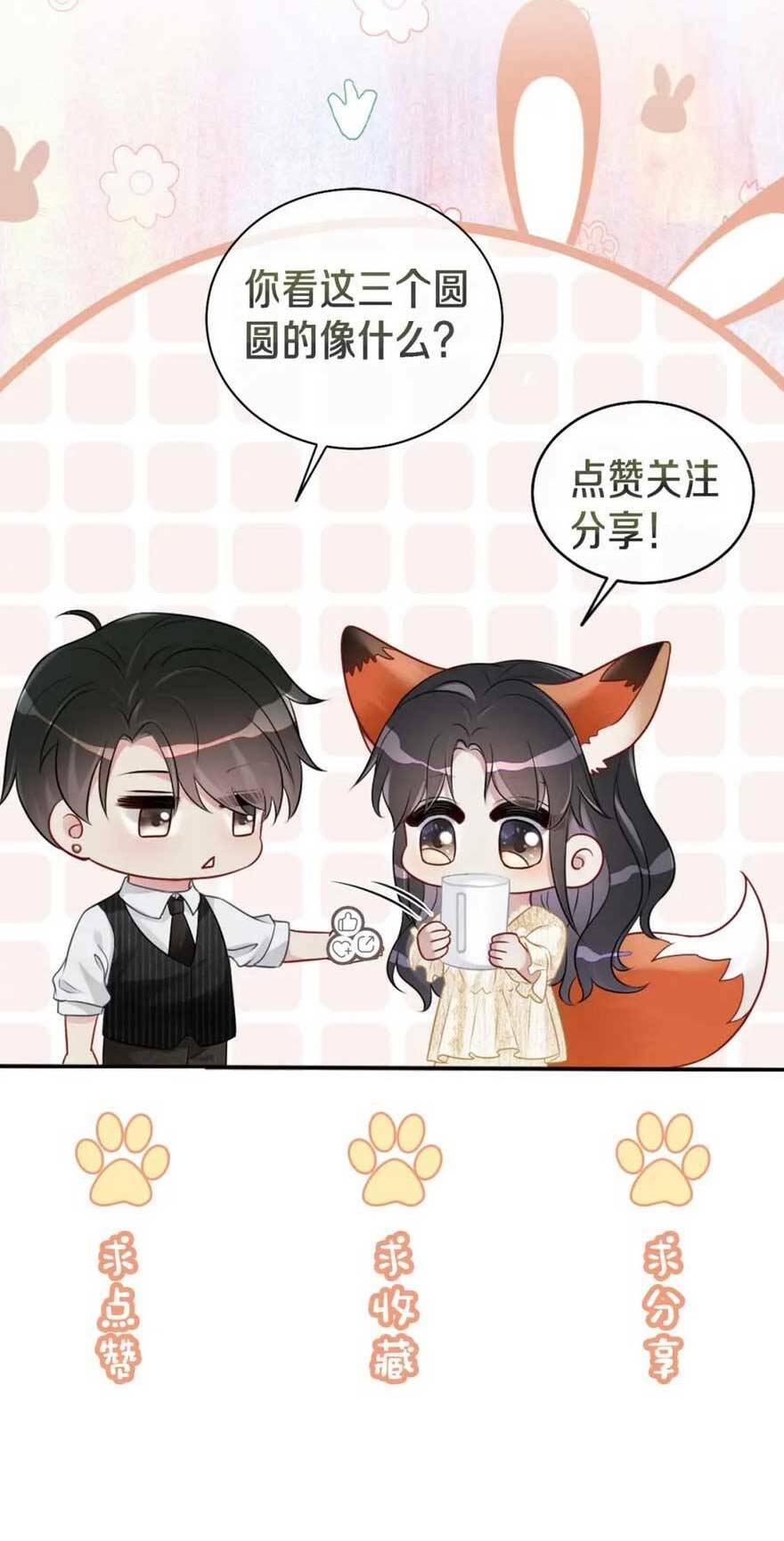 Bệnh Kiều Nam Chủ Lại Ghen Rồi Chap 138 - Next Chap 139