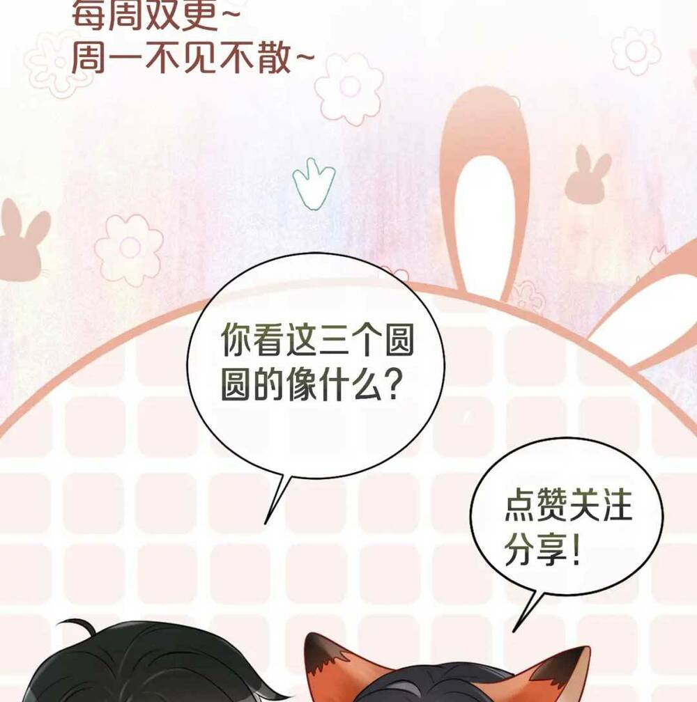 Bệnh Kiều Nam Chủ Lại Ghen Rồi Chap 47 - Next Chap 48