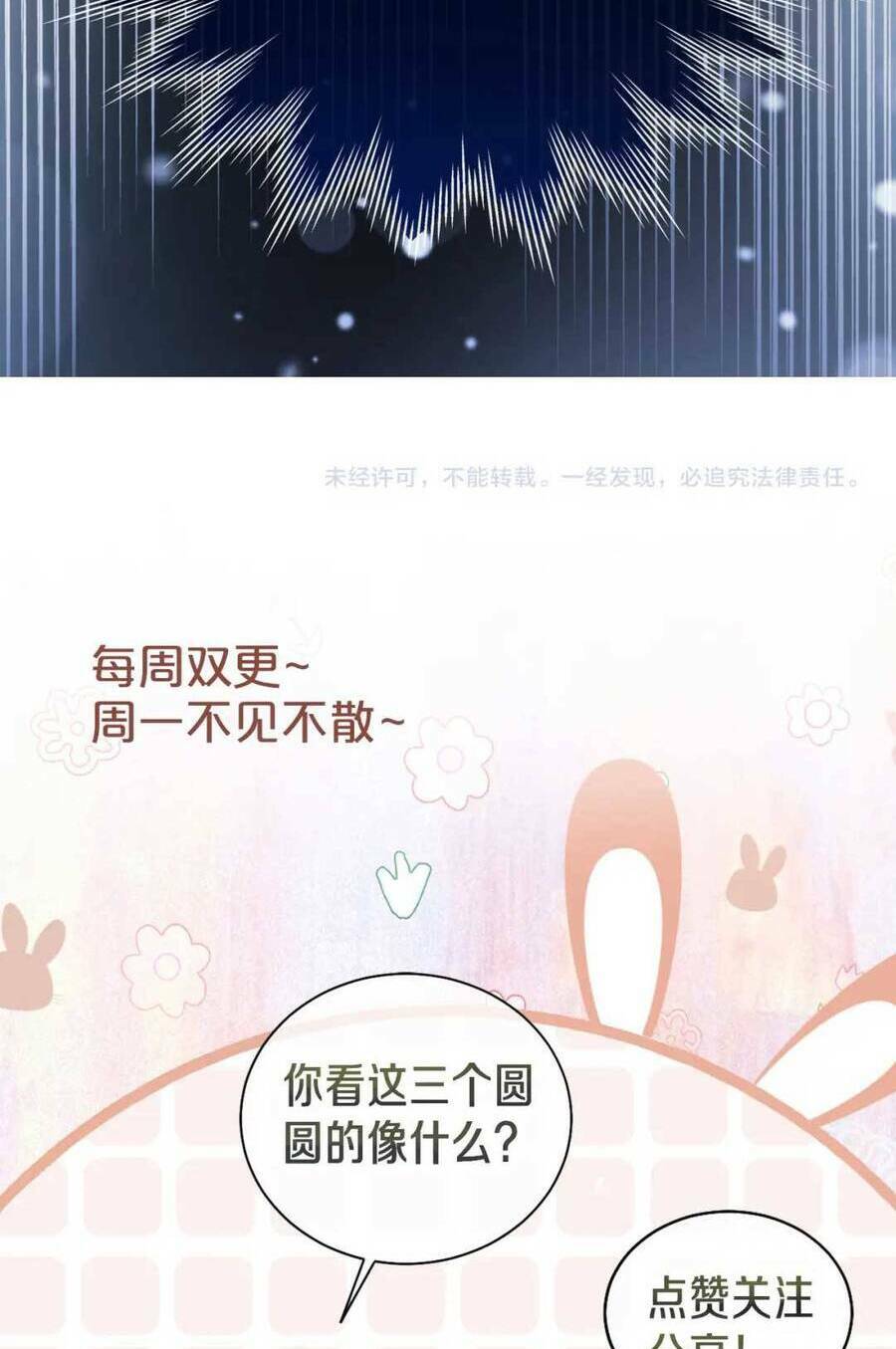 Bệnh Kiều Nam Chủ Lại Ghen Rồi Chap 99 - Next Chap 100