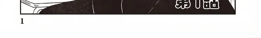 Bí Mật Của Cậu Hàng Xóm Bàn Bên Chap 1 - Next Chap 2