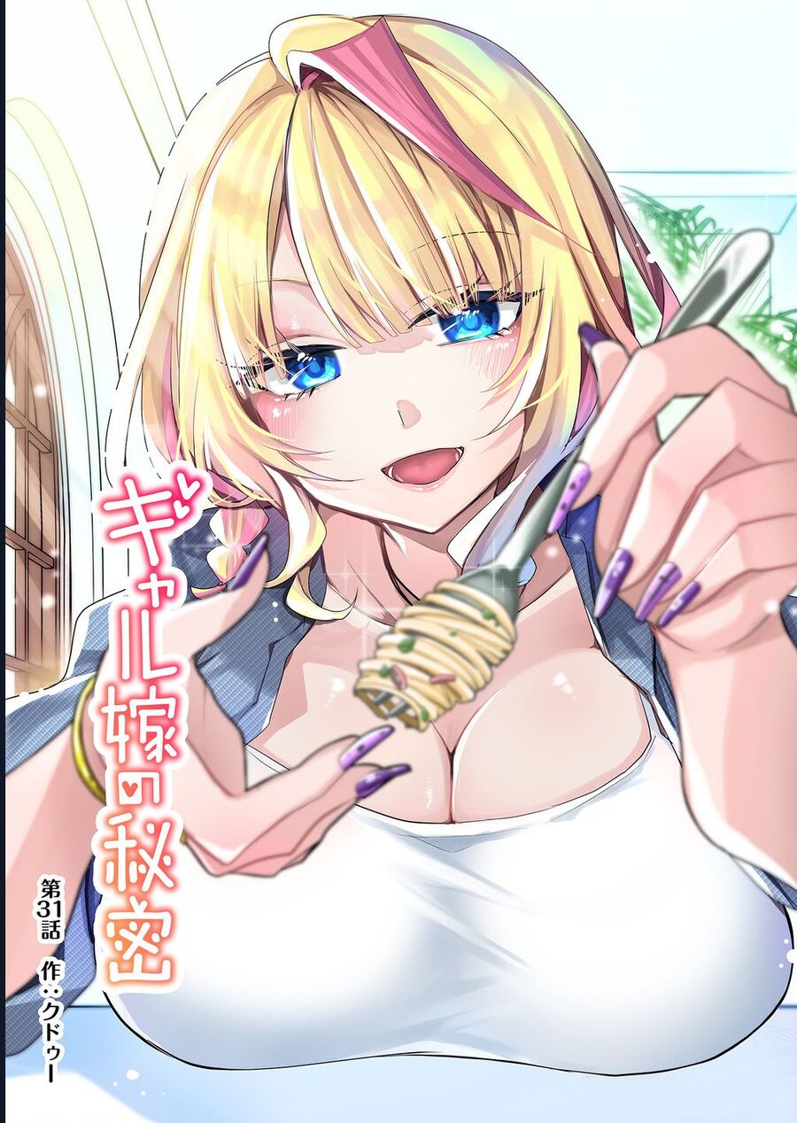 Bí Mật Của Cô Vợ Gyaru Chap 31 - Next Chap 32