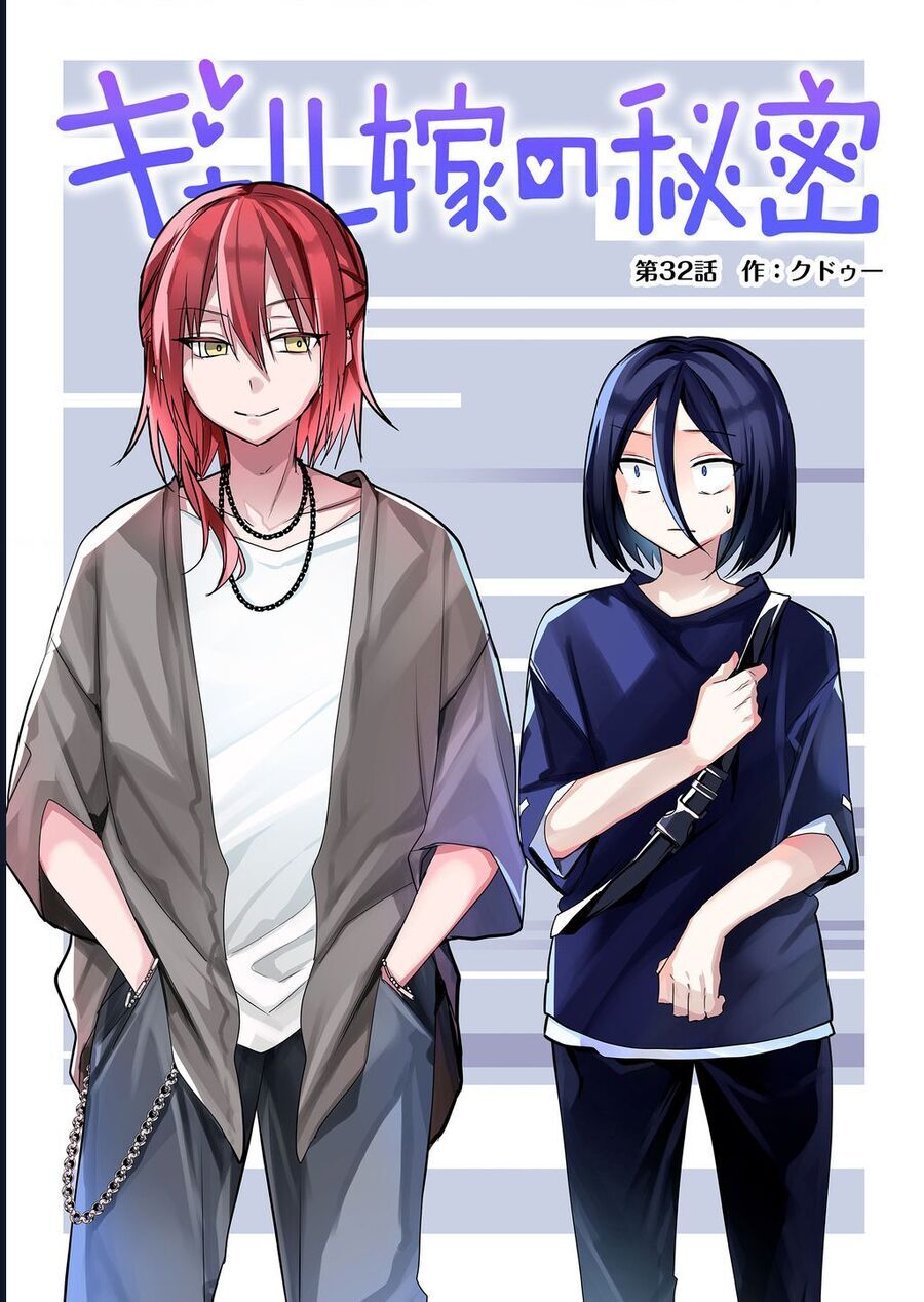 Bí Mật Của Cô Vợ Gyaru Chap 32 - Next Chap 33