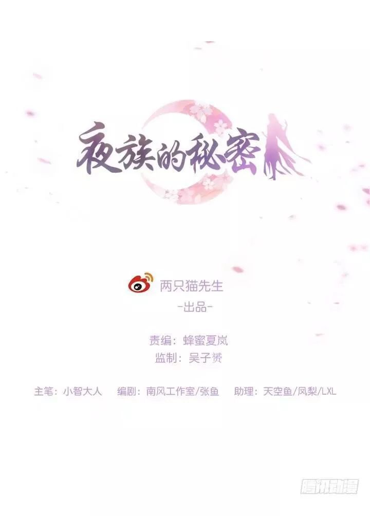 Bí Mật Của Dạ Tộc Chap 11.1 - Next Chap 12.1