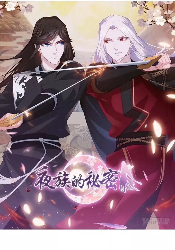 Bí Mật Của Dạ Tộc Chap 12.1 - Next Chap 13.1