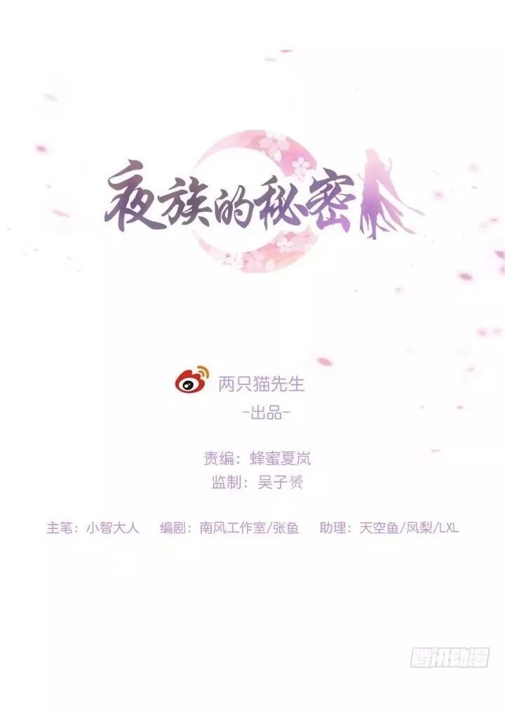 Bí Mật Của Dạ Tộc Chap 12.1 - Next Chap 13.1