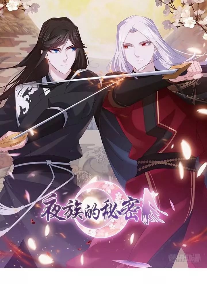 Bí Mật Của Dạ Tộc Chap 13.1 - Next Chap 14.1