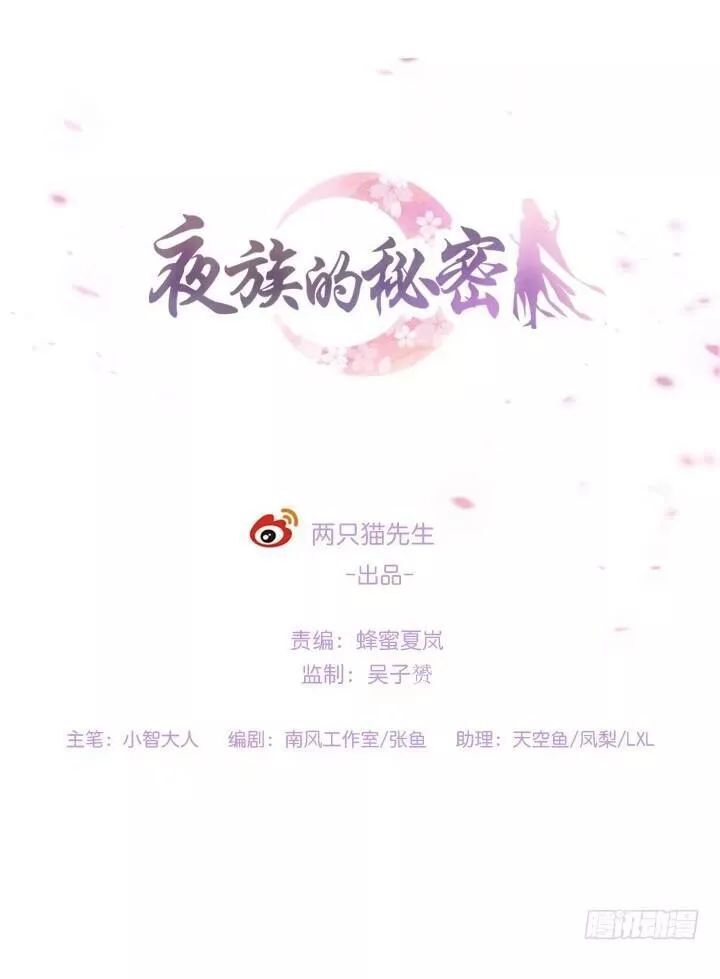 Bí Mật Của Dạ Tộc Chap 13.1 - Next Chap 14.1