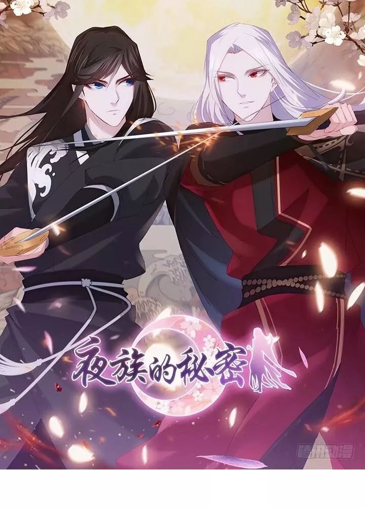 Bí Mật Của Dạ Tộc Chap 14.1 - Next Chap 15.1