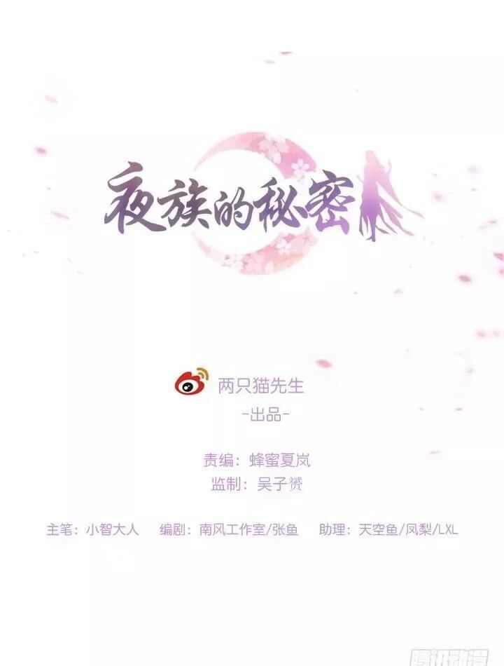 Bí Mật Của Dạ Tộc Chap 14.1 - Next Chap 15.1