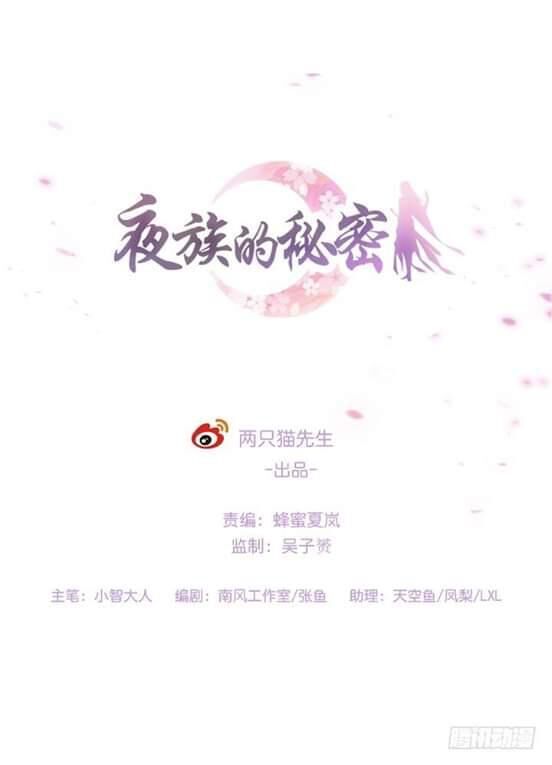 Bí Mật Của Dạ Tộc Chap 15 - Next Chap 16