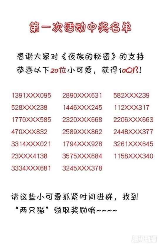 Bí Mật Của Dạ Tộc Chap 15 - Next Chap 16