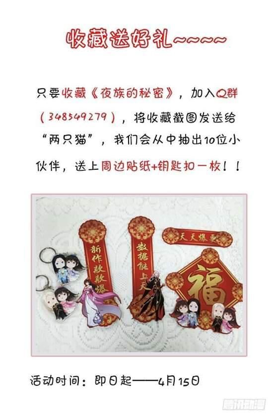 Bí Mật Của Dạ Tộc Chap 15 - Next Chap 16