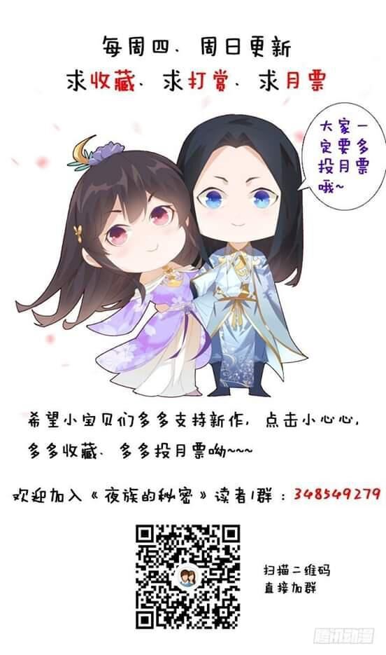 Bí Mật Của Dạ Tộc Chap 15 - Next Chap 16