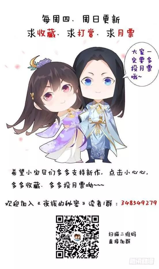 Bí Mật Của Dạ Tộc Chap 18 - Next Chap 19