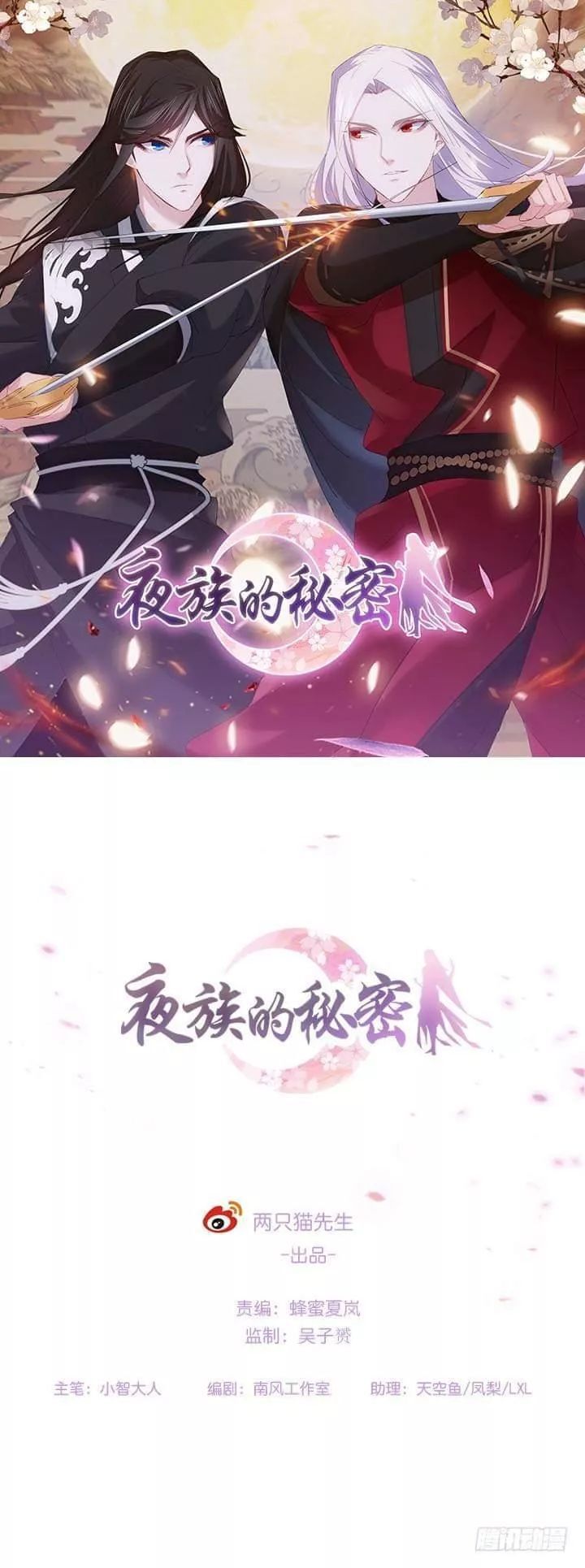 Bí Mật Của Dạ Tộc Chap 26 - Next Chap 27