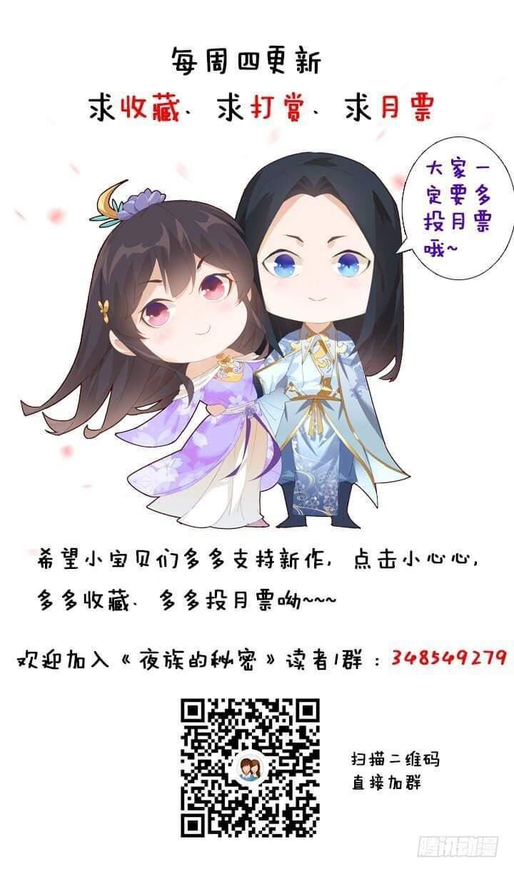 Bí Mật Của Dạ Tộc Chap 26 - Next Chap 27