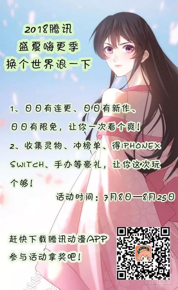 Bí Mật Của Dạ Tộc Chap 34 - Next Chap 35