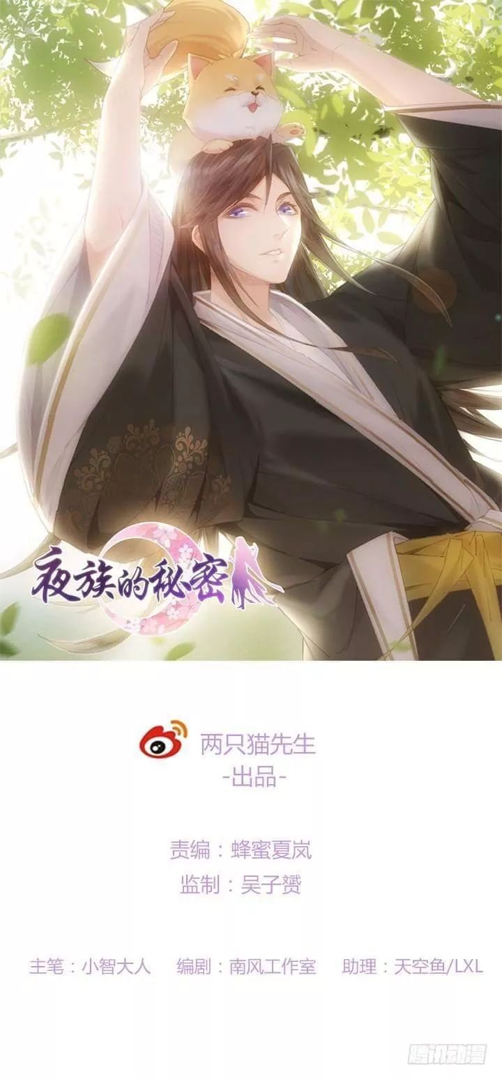 Bí Mật Của Dạ Tộc Chap 36 - Next Chap 37