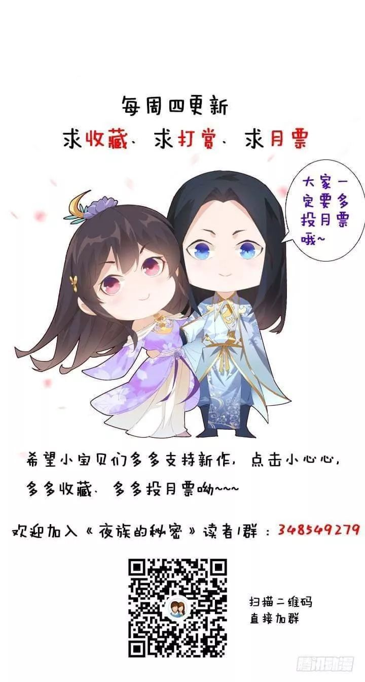 Bí Mật Của Dạ Tộc Chap 37 - Next Chap 38