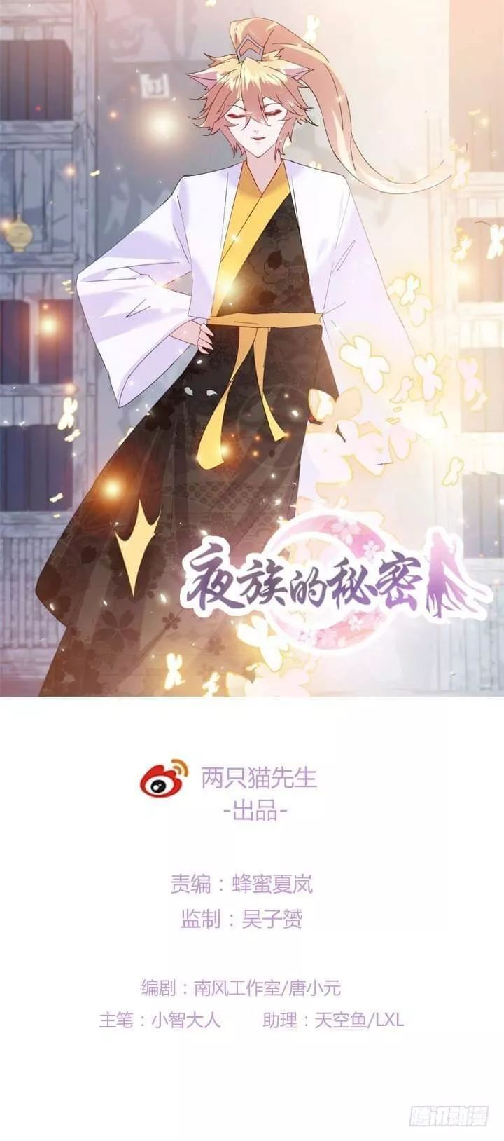 Bí Mật Của Dạ Tộc Chap 40 - Next Chap 41