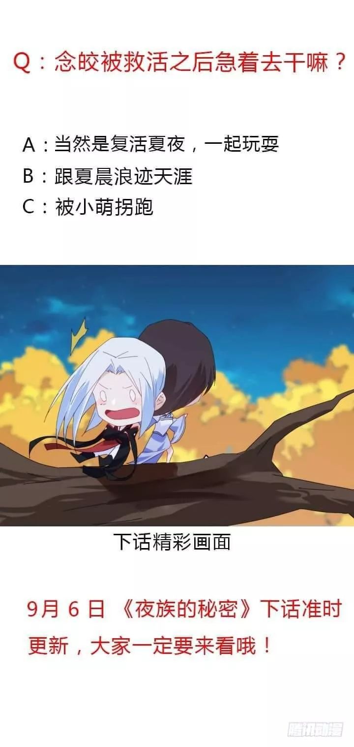 Bí Mật Của Dạ Tộc Chap 44 - Next Chap 45