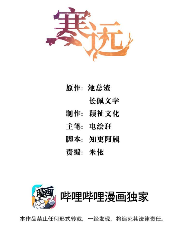 Bí Mật Của Nhân Viên K Chap 73 - Next Chap 74