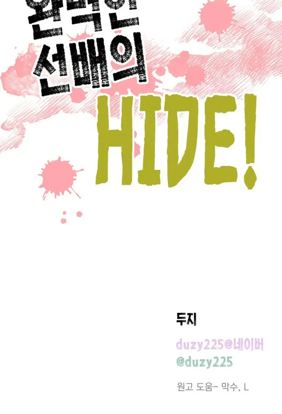 Bí Mật Của Tiền Bối Hoàn Hảo Chap 1 - Next Chap 2